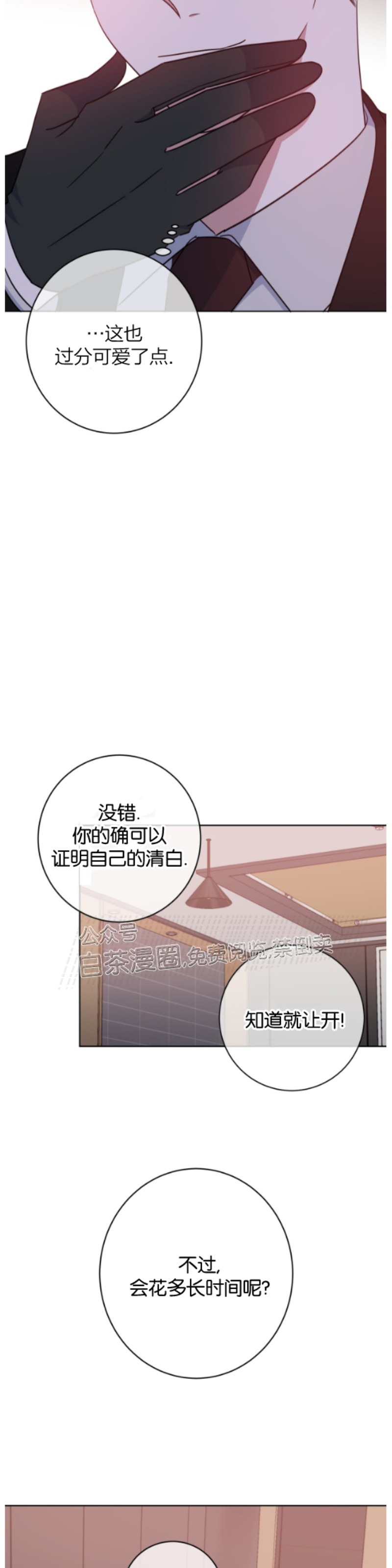 《危险合作/Mayday/五月交易》漫画最新章节第46话免费下拉式在线观看章节第【8】张图片