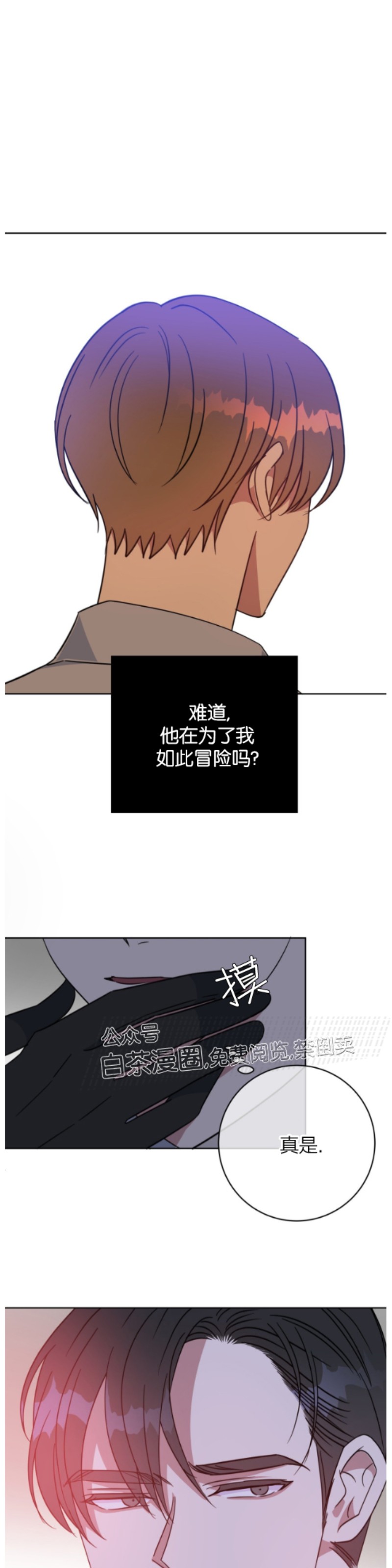 《危险合作/Mayday/五月交易》漫画最新章节第46话免费下拉式在线观看章节第【7】张图片