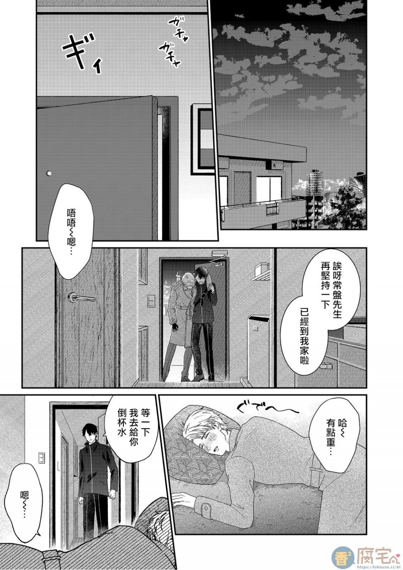 《妄想腐男子くん》漫画最新章节第4话免费下拉式在线观看章节第【1】张图片