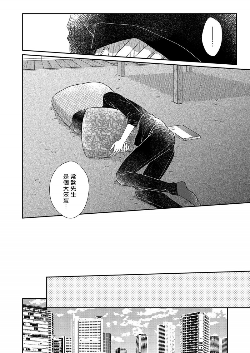 《妄想腐男子くん》漫画最新章节第4话免费下拉式在线观看章节第【18】张图片