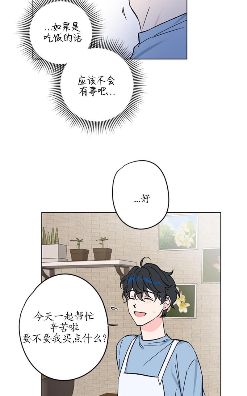 《恩秀的好日子/喜欢恩秀的日子/幸运双响炮》漫画最新章节第5话免费下拉式在线观看章节第【20】张图片