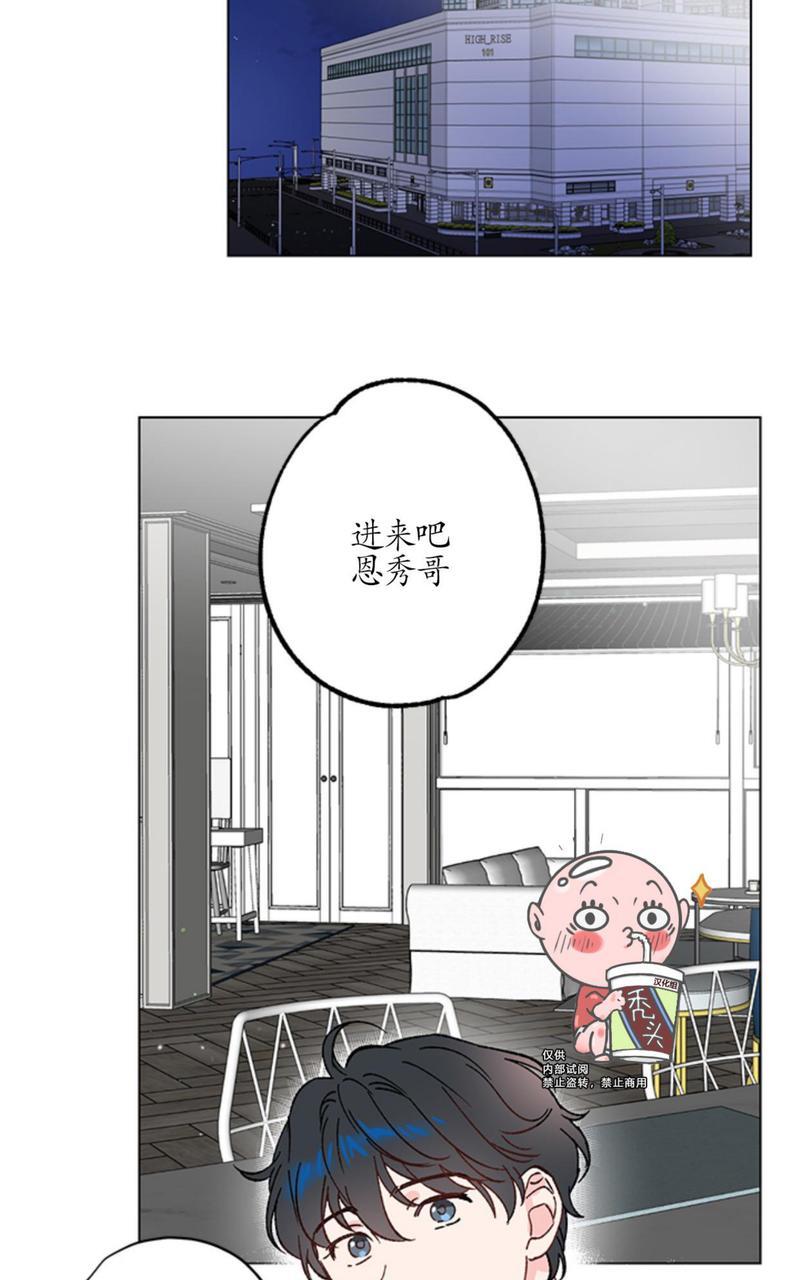 《恩秀的好日子/喜欢恩秀的日子/幸运双响炮》漫画最新章节第5话免费下拉式在线观看章节第【24】张图片