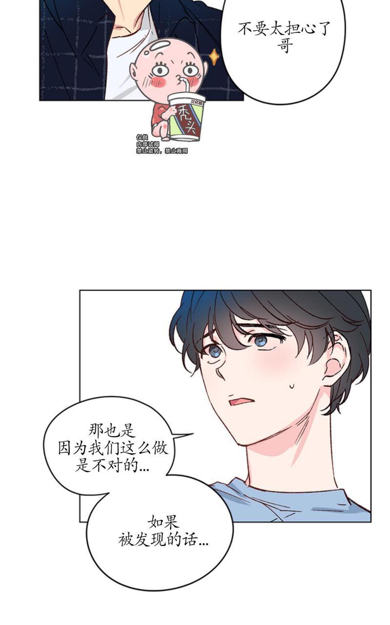 《恩秀的好日子/喜欢恩秀的日子/幸运双响炮》漫画最新章节第5话免费下拉式在线观看章节第【43】张图片