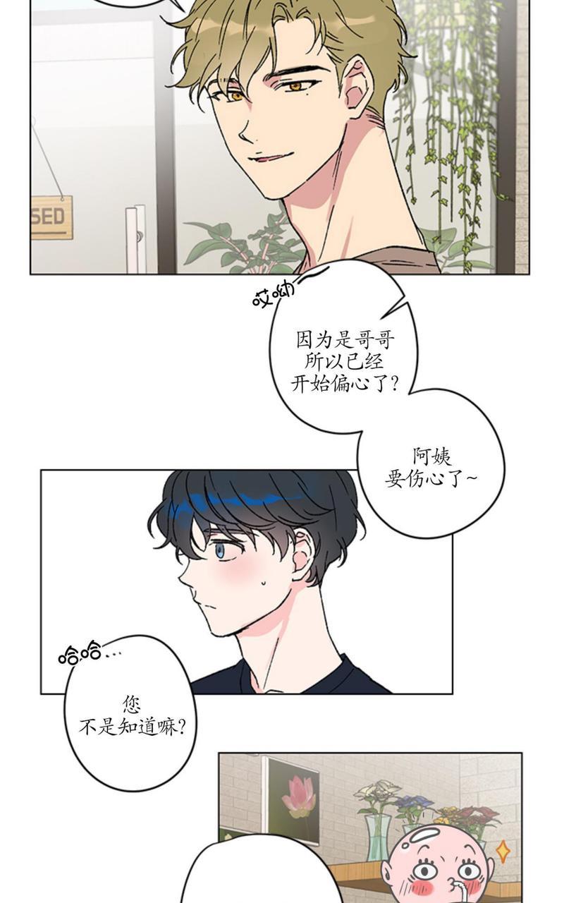 《恩秀的好日子/喜欢恩秀的日子/幸运双响炮》漫画最新章节第4话免费下拉式在线观看章节第【14】张图片