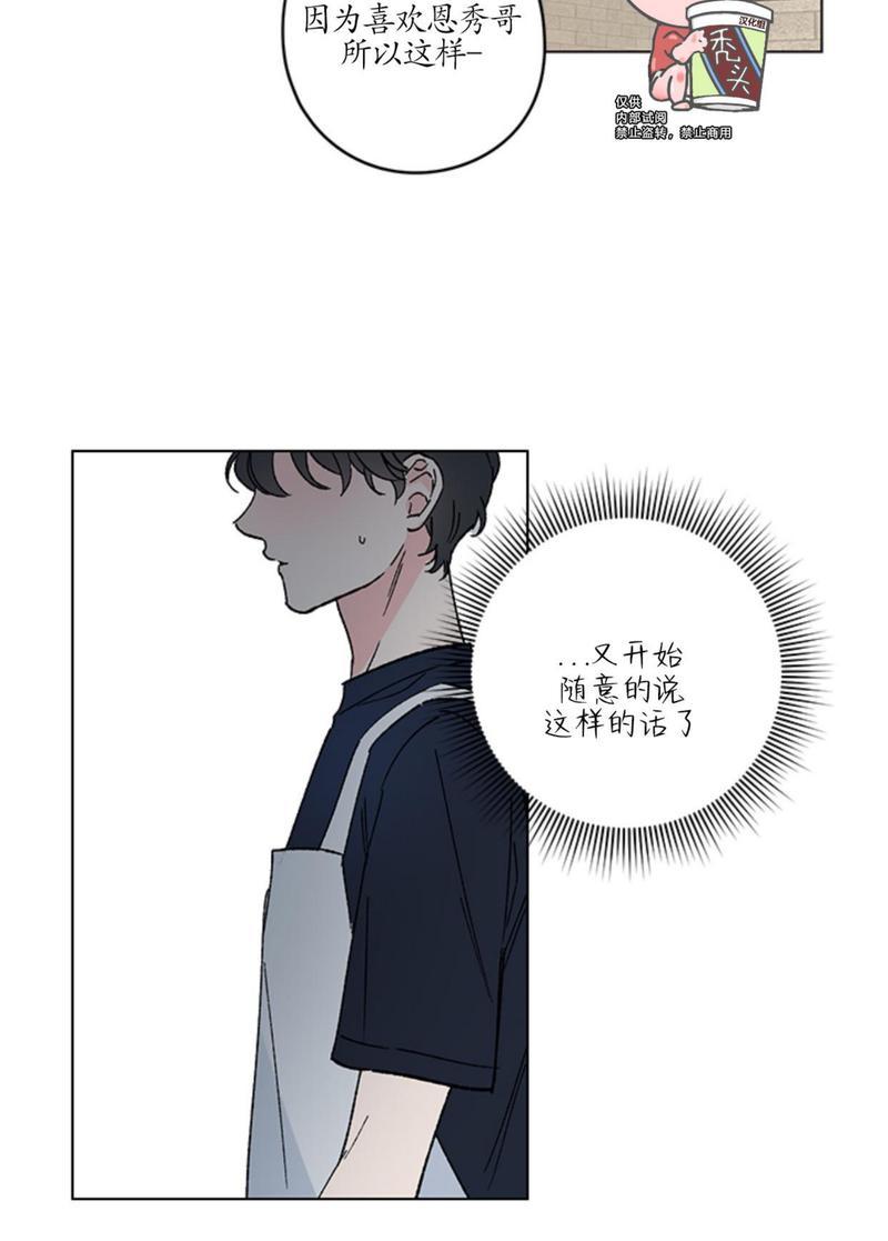 《恩秀的好日子/喜欢恩秀的日子/幸运双响炮》漫画最新章节第4话免费下拉式在线观看章节第【15】张图片