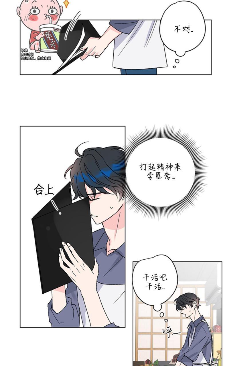 【恩秀的好日子/喜欢恩秀的日子/幸运双响炮[腐漫]】漫画-（第2话）章节漫画下拉式图片-26.jpg