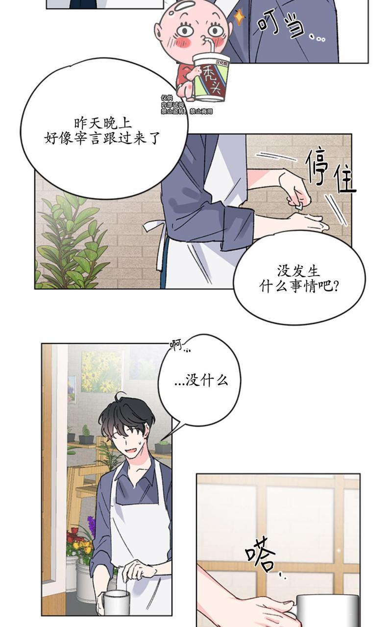 【恩秀的好日子/喜欢恩秀的日子/幸运双响炮[腐漫]】漫画-（第2话）章节漫画下拉式图片-39.jpg