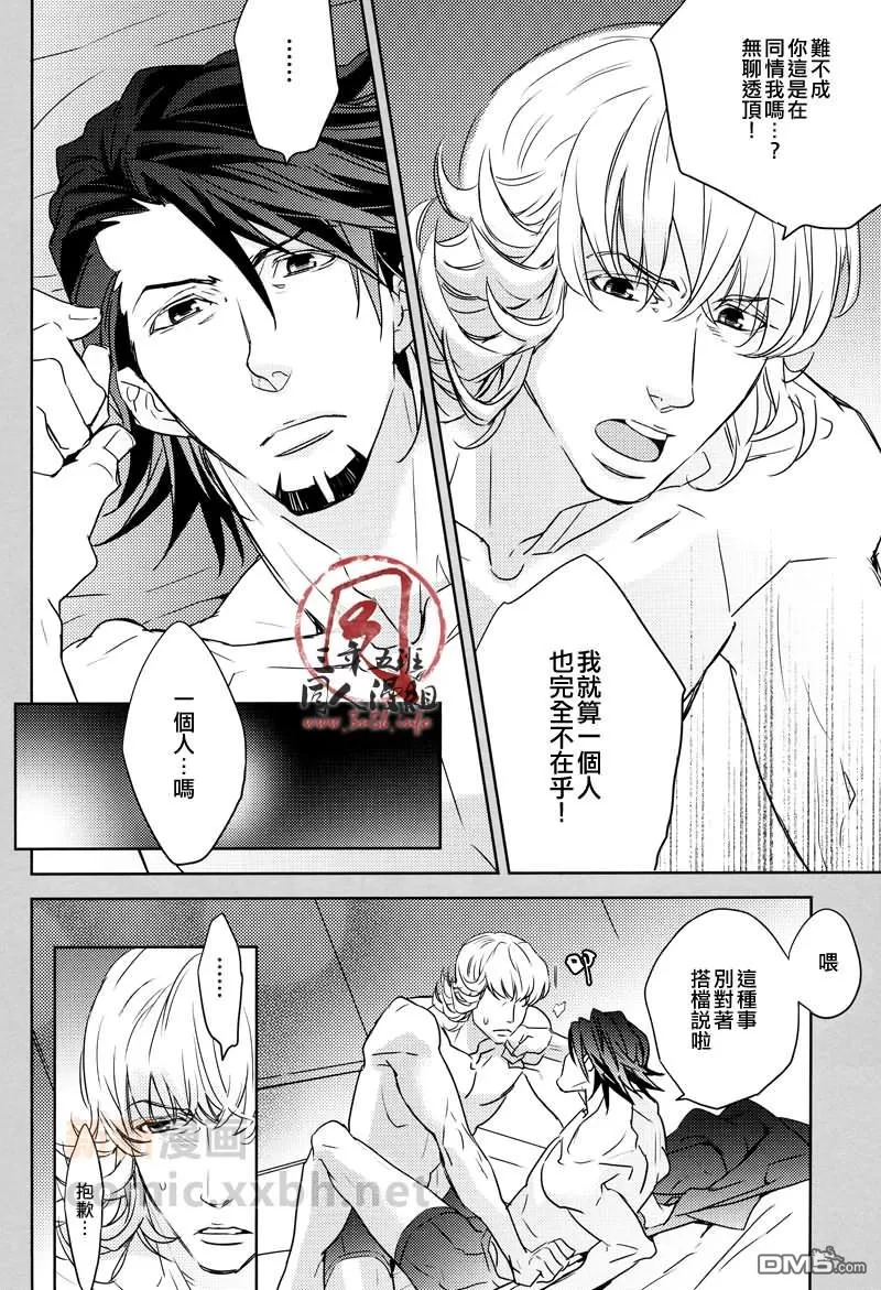 《It takes two to be glad.》漫画最新章节 第1话 免费下拉式在线观看章节第【14】张图片