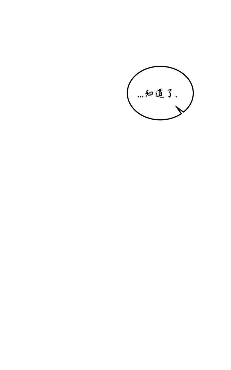 【特别授课/特别课程[腐漫]】漫画-（第47话）章节漫画下拉式图片-37.jpg