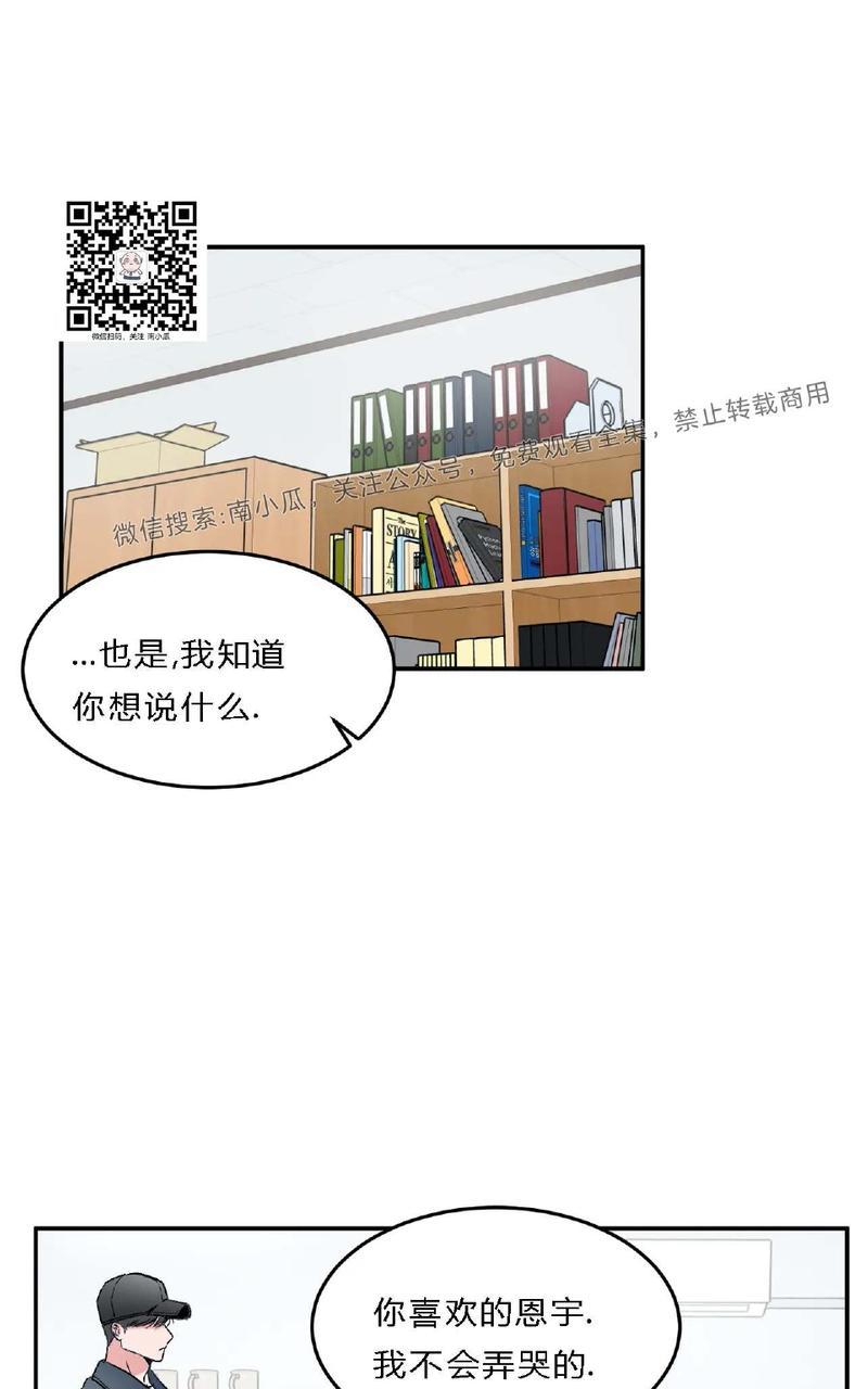 【特别授课/特别课程[耽美]】漫画-（第26话）章节漫画下拉式图片-14.jpg