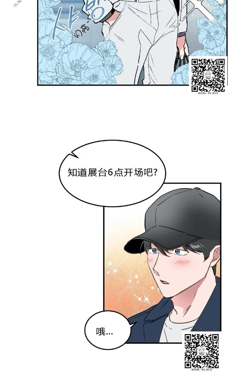 【特别授课/特别课程[耽美]】漫画-（第26话）章节漫画下拉式图片-26.jpg