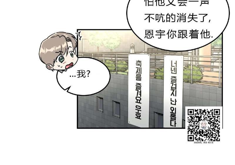 《特别授课/特别课程》漫画最新章节第26话免费下拉式在线观看章节第【30】张图片