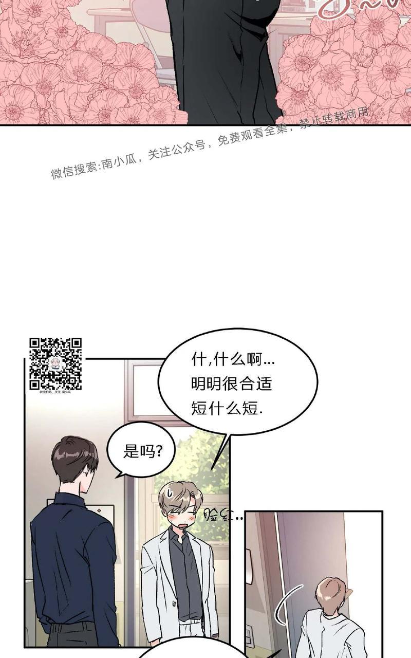 《特别授课/特别课程》漫画最新章节第26话免费下拉式在线观看章节第【37】张图片