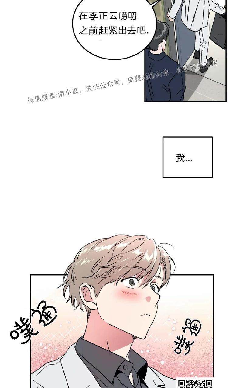 《特别授课/特别课程》漫画最新章节第26话免费下拉式在线观看章节第【38】张图片