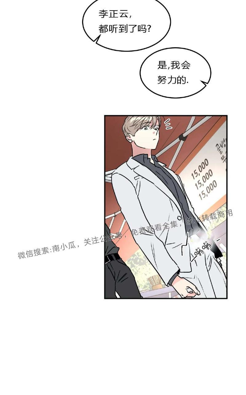 《特别授课/特别课程》漫画最新章节第26话免费下拉式在线观看章节第【44】张图片