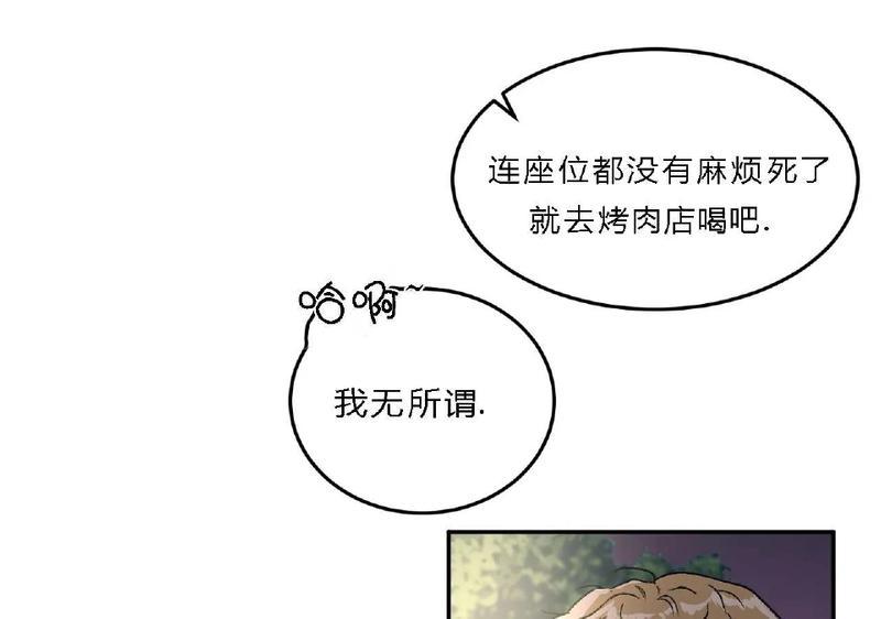 《特别授课/特别课程》漫画最新章节第26话免费下拉式在线观看章节第【48】张图片