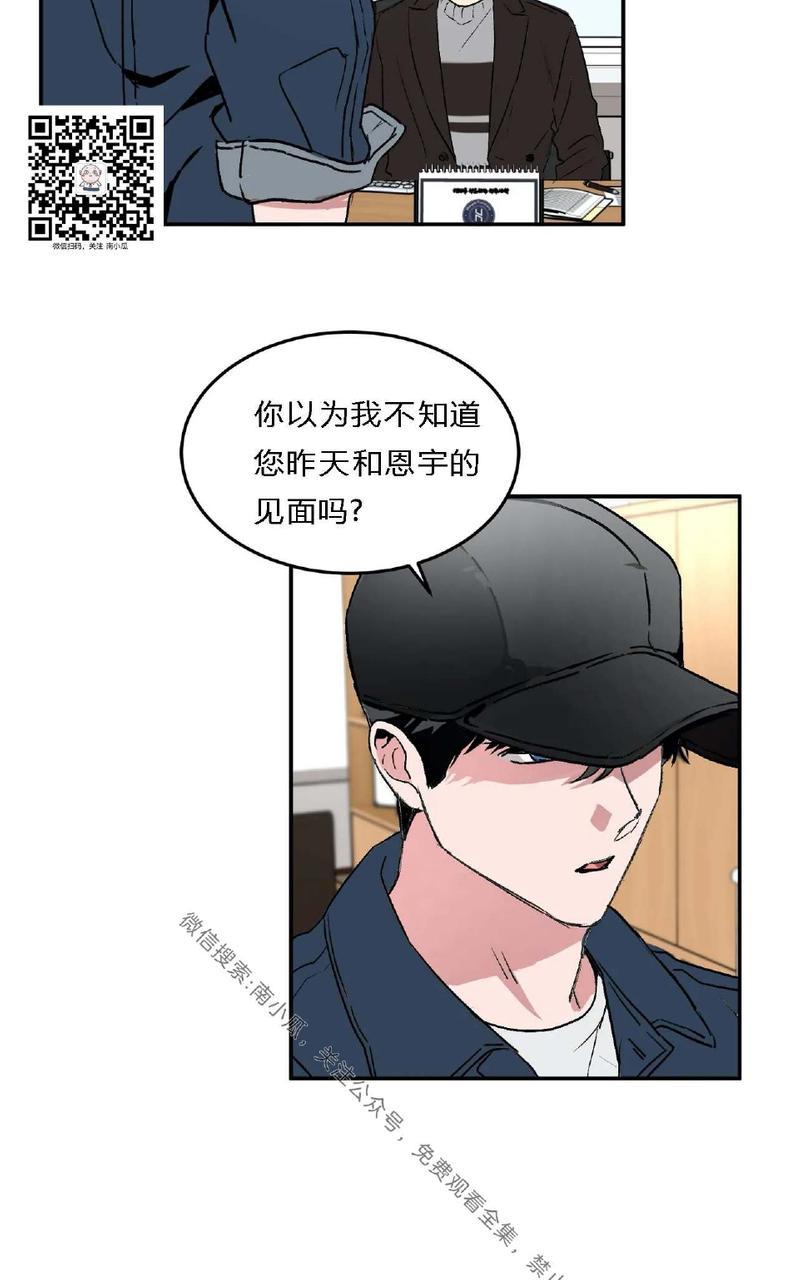 【特别授课/特别课程[耽美]】漫画-（第26话）章节漫画下拉式图片-5.jpg