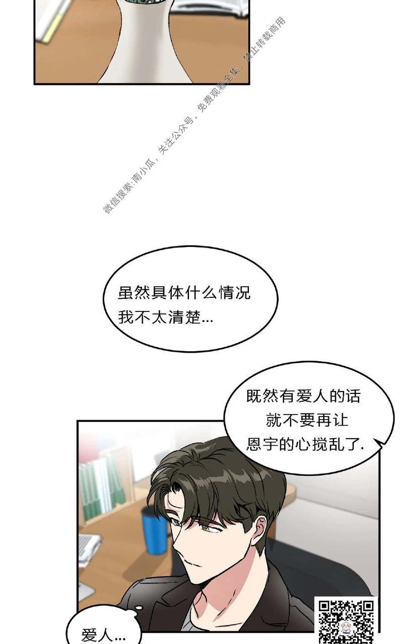 《特别授课/特别课程》漫画最新章节第26话免费下拉式在线观看章节第【7】张图片