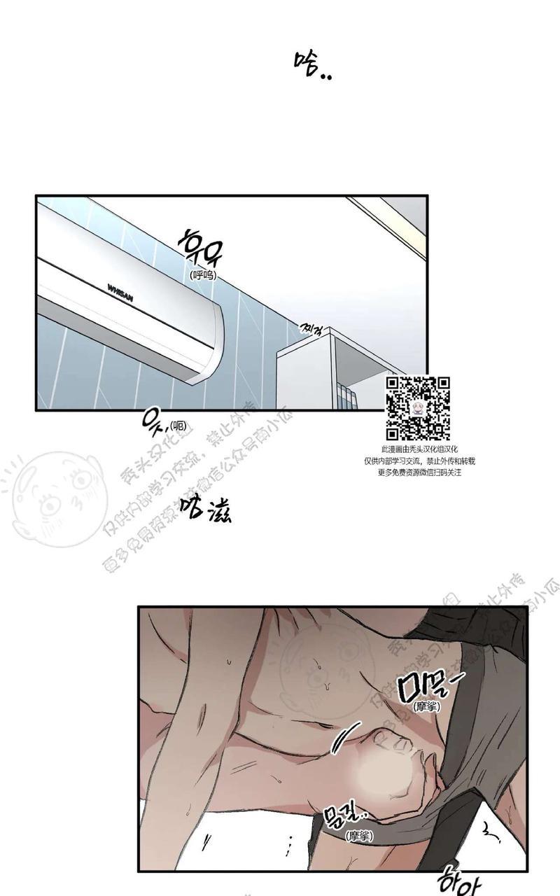 【特别授课/特别课程[耽美]】漫画-（第24话）章节漫画下拉式图片-37.jpg