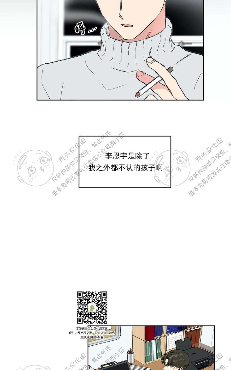 《特别授课/特别课程》漫画最新章节第17话免费下拉式在线观看章节第【29】张图片