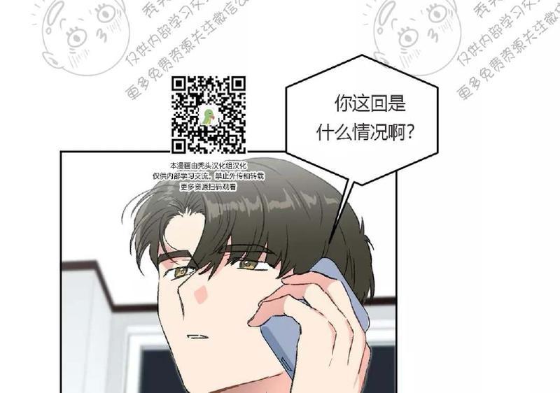 《特别授课/特别课程》漫画最新章节第17话免费下拉式在线观看章节第【36】张图片