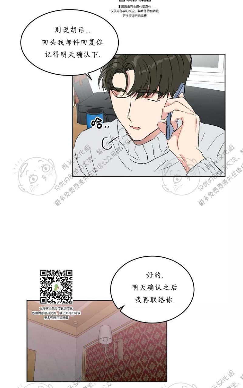 《特别授课/特别课程》漫画最新章节第17话免费下拉式在线观看章节第【44】张图片