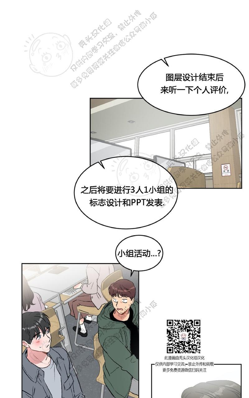 【特别授课/特别课程[耽美]】漫画-（第14话）章节漫画下拉式图片-10.jpg