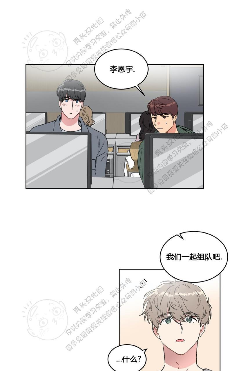 【特别授课/特别课程[耽美]】漫画-（第14话）章节漫画下拉式图片-13.jpg