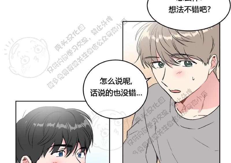 【特别授课/特别课程[耽美]】漫画-（第14话）章节漫画下拉式图片-15.jpg