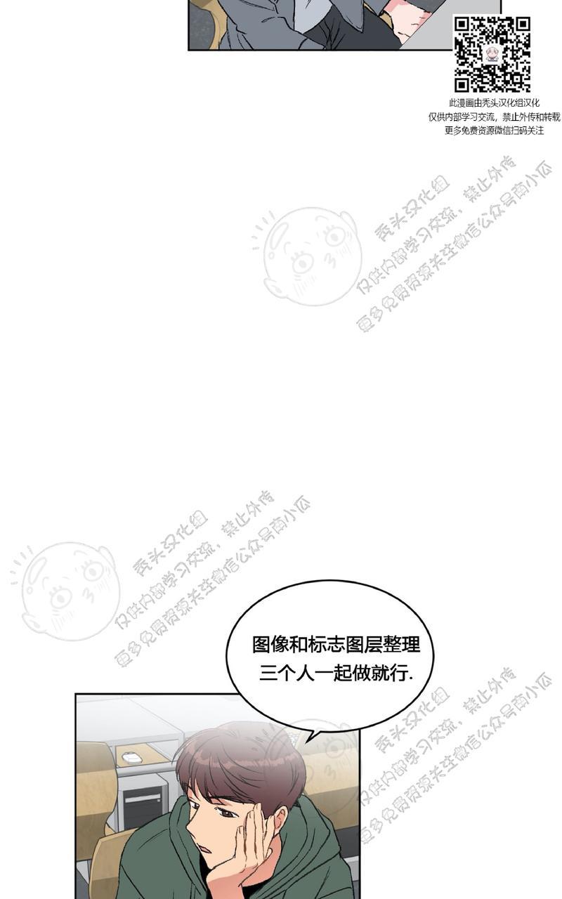 【特别授课/特别课程[耽美]】漫画-（第14话）章节漫画下拉式图片-17.jpg