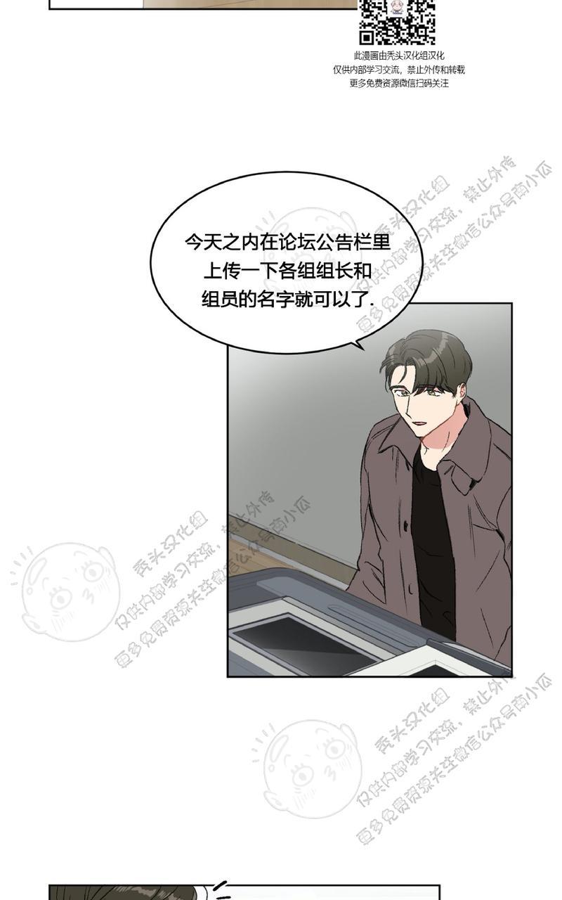 《特别授课/特别课程》漫画最新章节第14话免费下拉式在线观看章节第【29】张图片