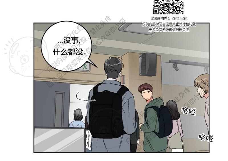 《特别授课/特别课程》漫画最新章节第14话免费下拉式在线观看章节第【36】张图片