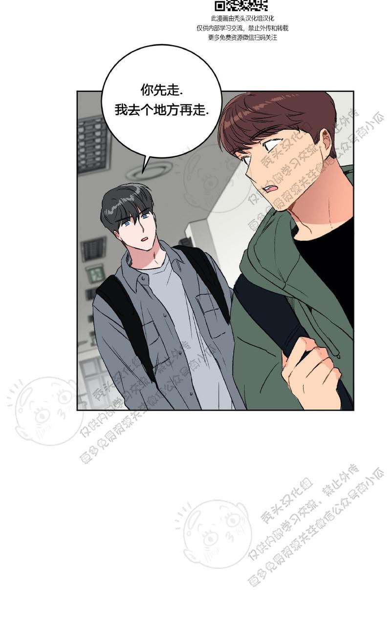 《特别授课/特别课程》漫画最新章节第14话免费下拉式在线观看章节第【41】张图片