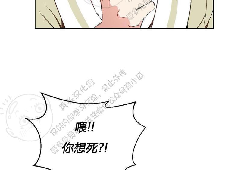 【特别授课/特别课程[耽美]】漫画-（第13话）章节漫画下拉式图片-12.jpg