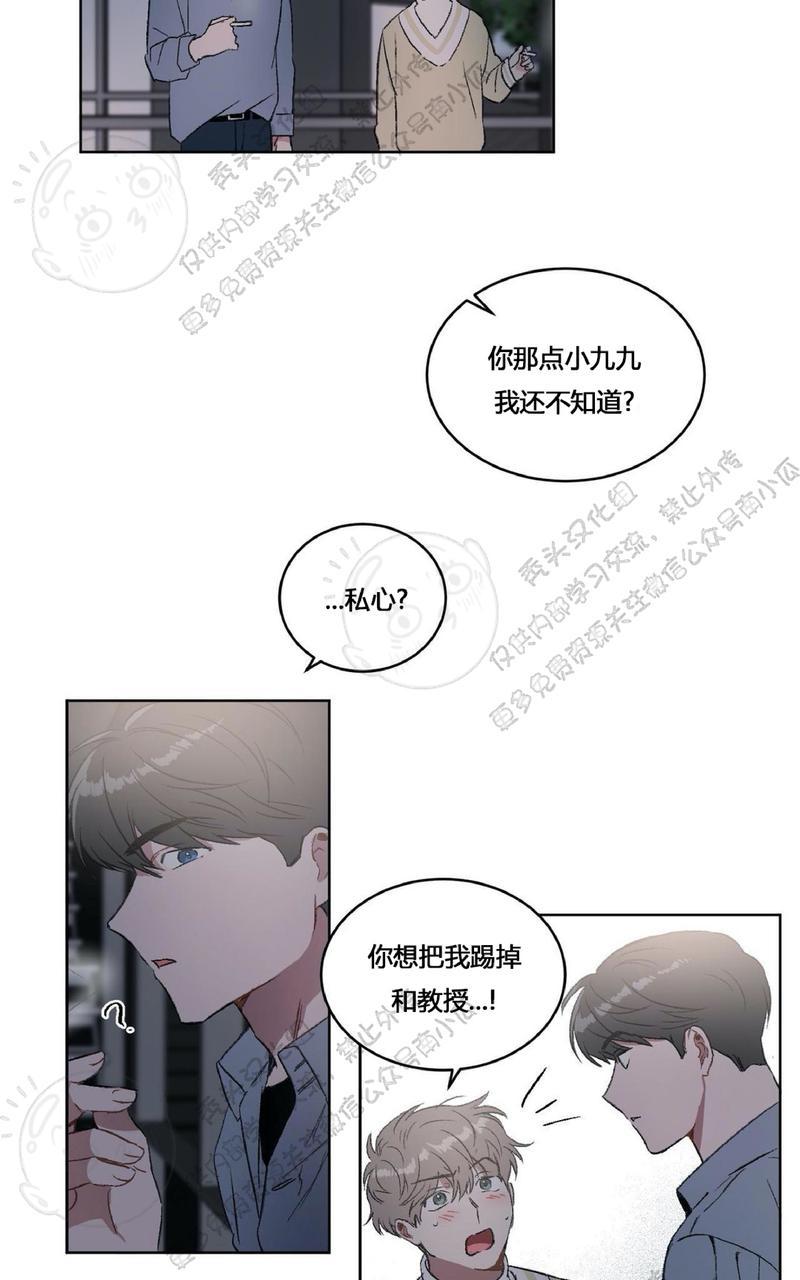 【特别授课/特别课程[耽美]】漫画-（第13话）章节漫画下拉式图片-28.jpg