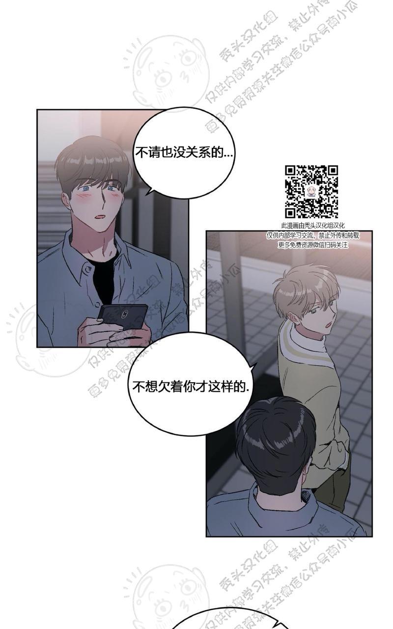 【特别授课/特别课程[耽美]】漫画-（第13话）章节漫画下拉式图片-32.jpg