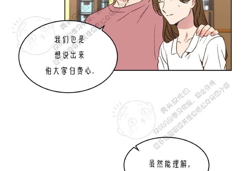 【特别授课/特别课程[耽美]】漫画-（第12话）章节漫画下拉式图片-第33张图片