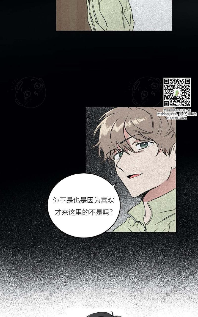 《特别授课/特别课程》漫画最新章节第9话免费下拉式在线观看章节第【40】张图片