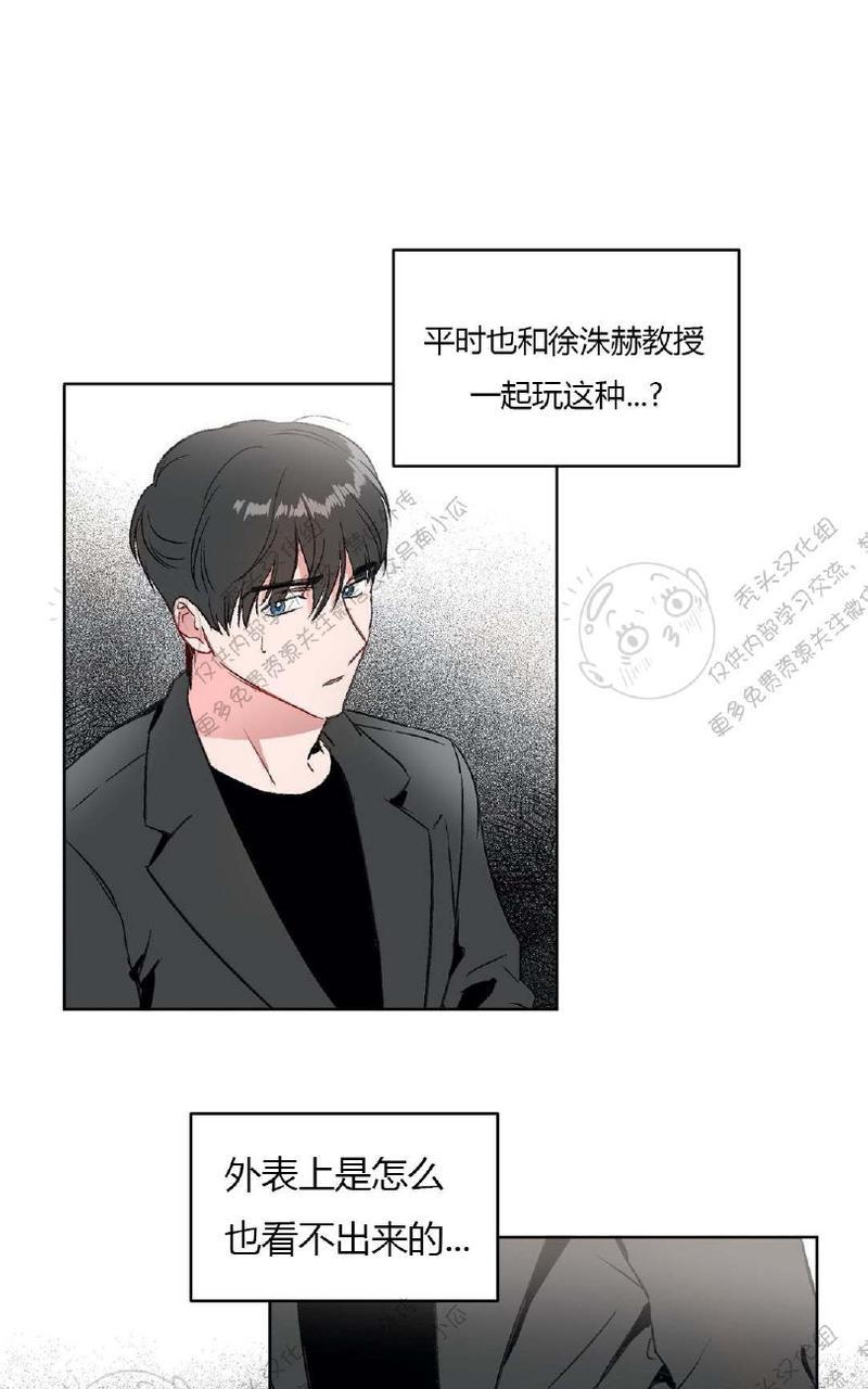 《特别授课/特别课程》漫画最新章节第9话免费下拉式在线观看章节第【8】张图片