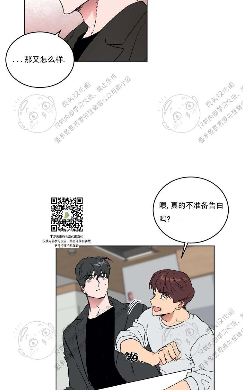 《特别授课/特别课程》漫画最新章节第7话免费下拉式在线观看章节第【40】张图片