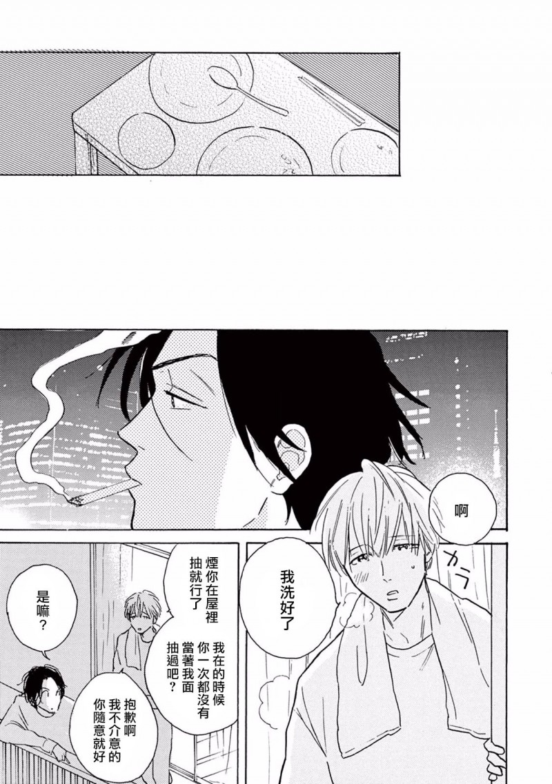 《ロンリープレイグラウンド》漫画最新章节第3话免费下拉式在线观看章节第【21】张图片