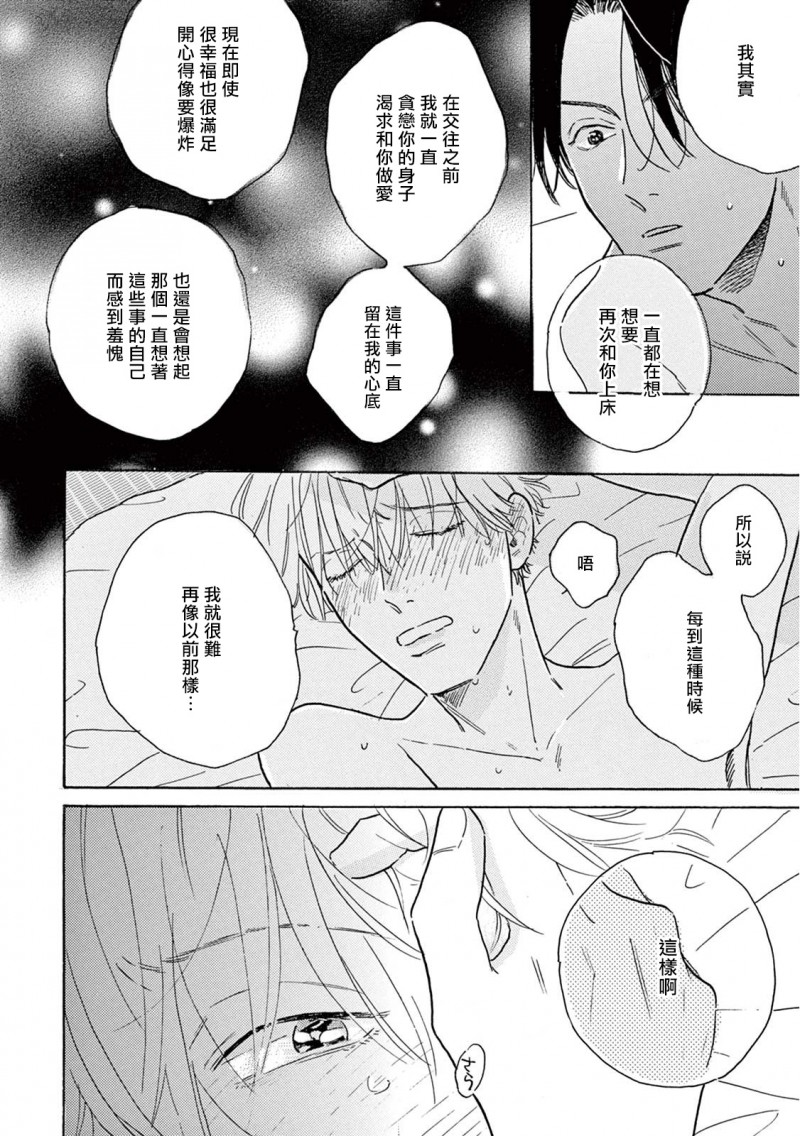 《ロンリープレイグラウンド》漫画最新章节第9话免费下拉式在线观看章节第【14】张图片