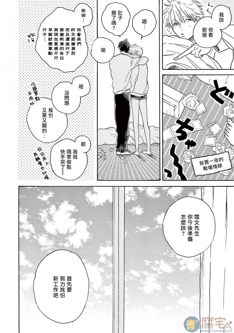 《ロンリープレイグラウンド》漫画最新章节第9话免费下拉式在线观看章节第【28】张图片