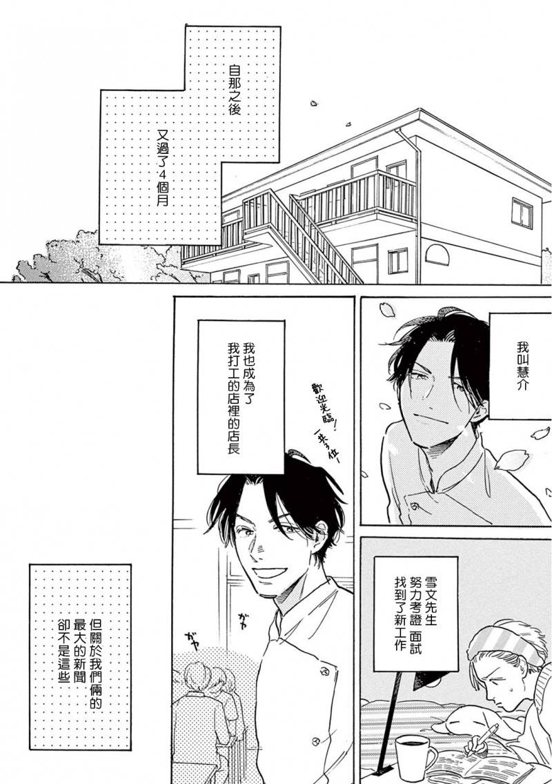 《ロンリープレイグラウンド》漫画最新章节第9话免费下拉式在线观看章节第【32】张图片