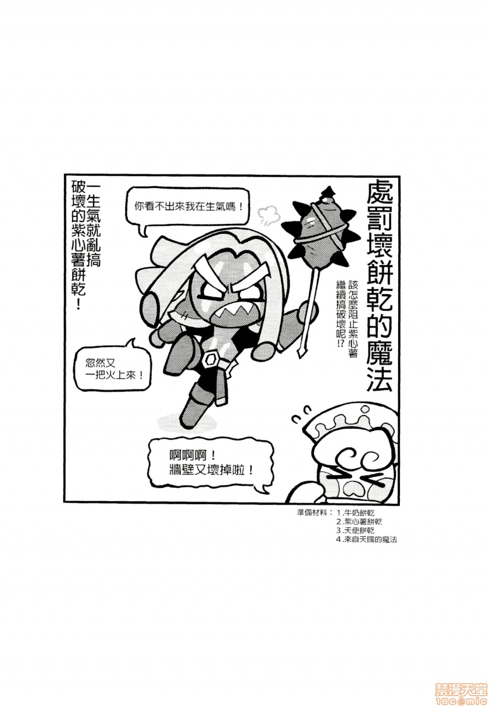 【一起来做紫心薯牛奶吧[腐漫]】漫画-（第1话）章节漫画下拉式图片-17.jpg