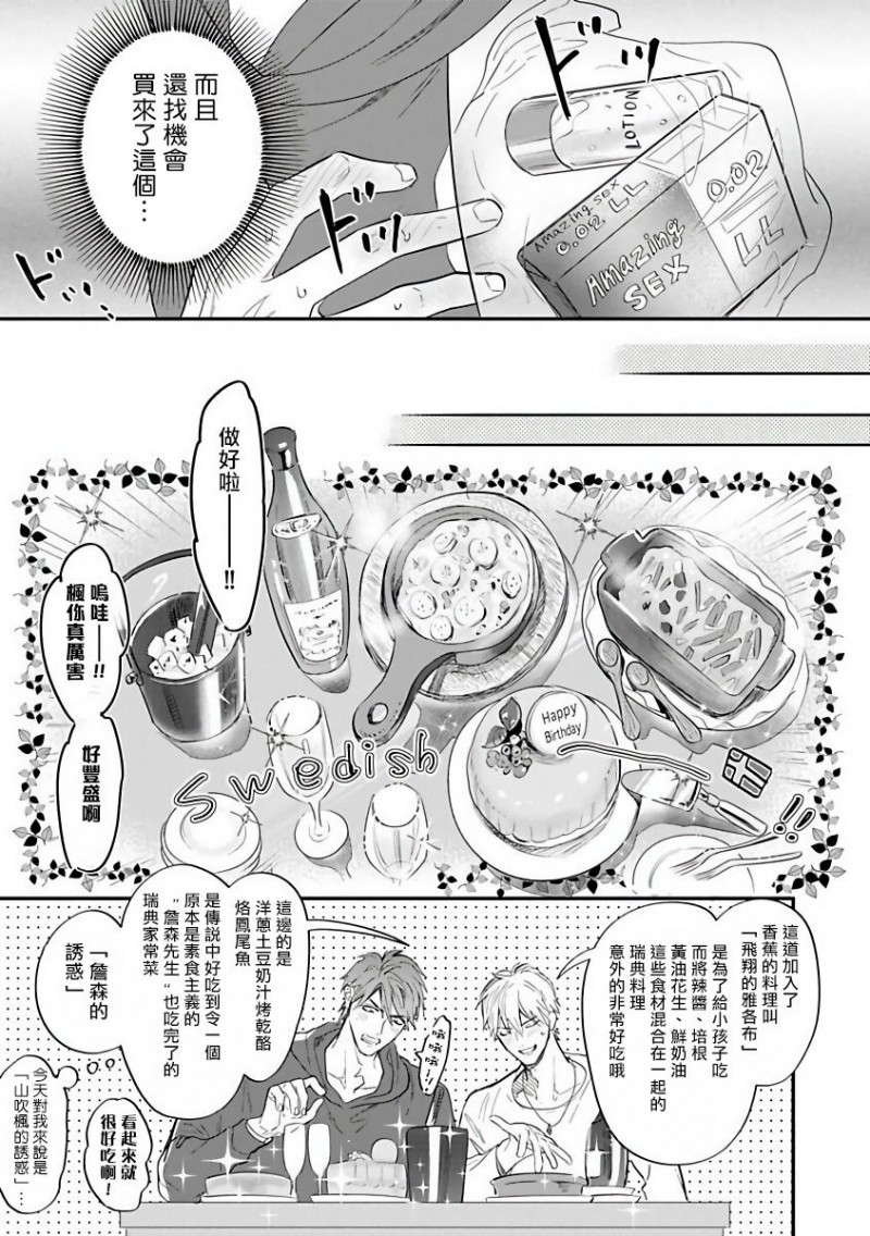 【艳舞荒诞夜[腐漫]】漫画-（第4话）章节漫画下拉式图片-11.jpg