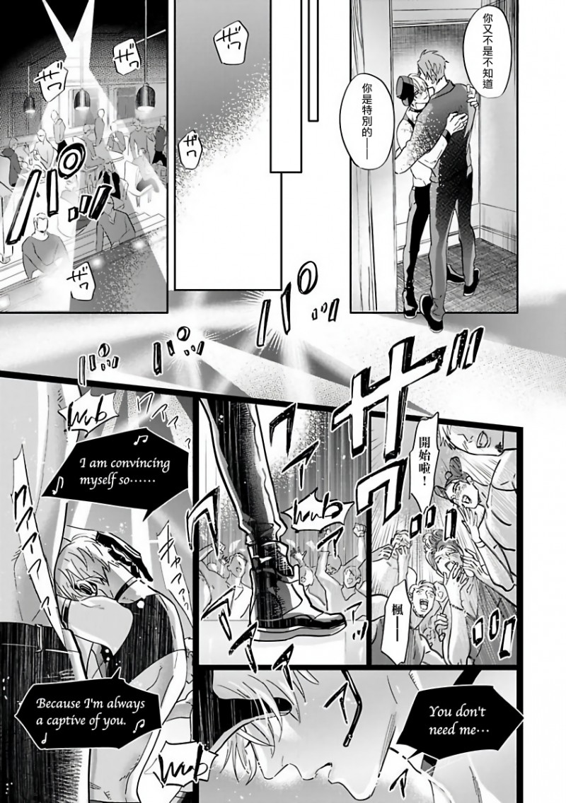【艳舞荒诞夜[腐漫]】漫画-（第5话+番外 完）章节漫画下拉式图片-21.jpg