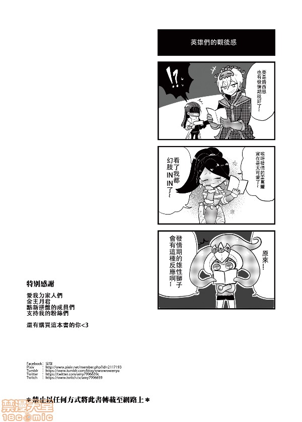 【狮子发情期[腐漫]】漫画-（第1话）章节漫画下拉式图片-25.jpg