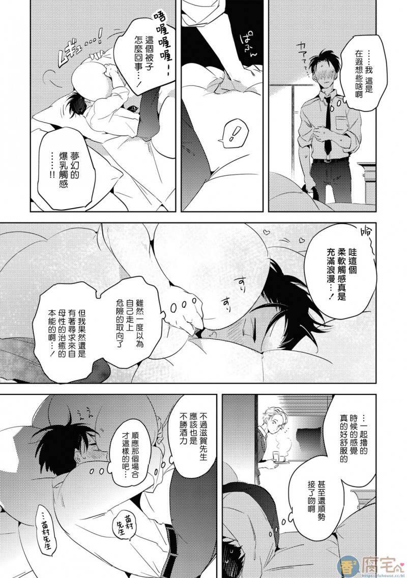 《食色可餐 》漫画最新章节第2话免费下拉式在线观看章节第【5】张图片