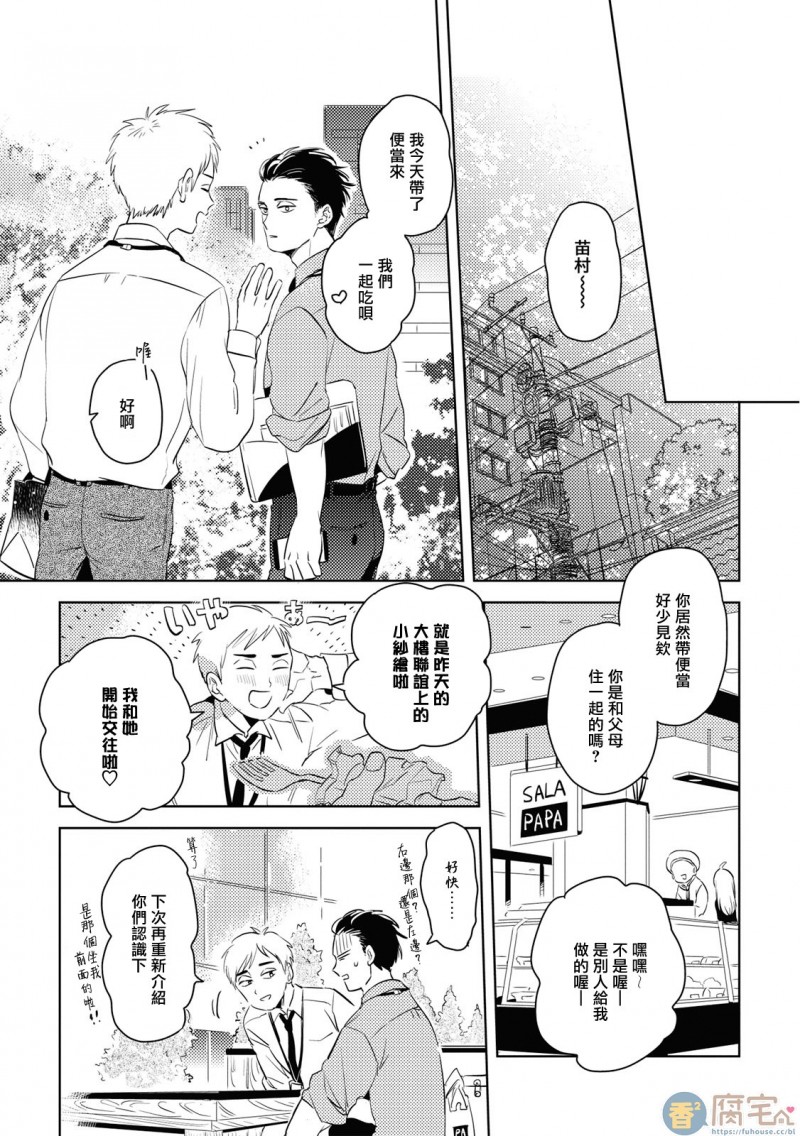 《食色可餐 》漫画最新章节第2话免费下拉式在线观看章节第【7】张图片